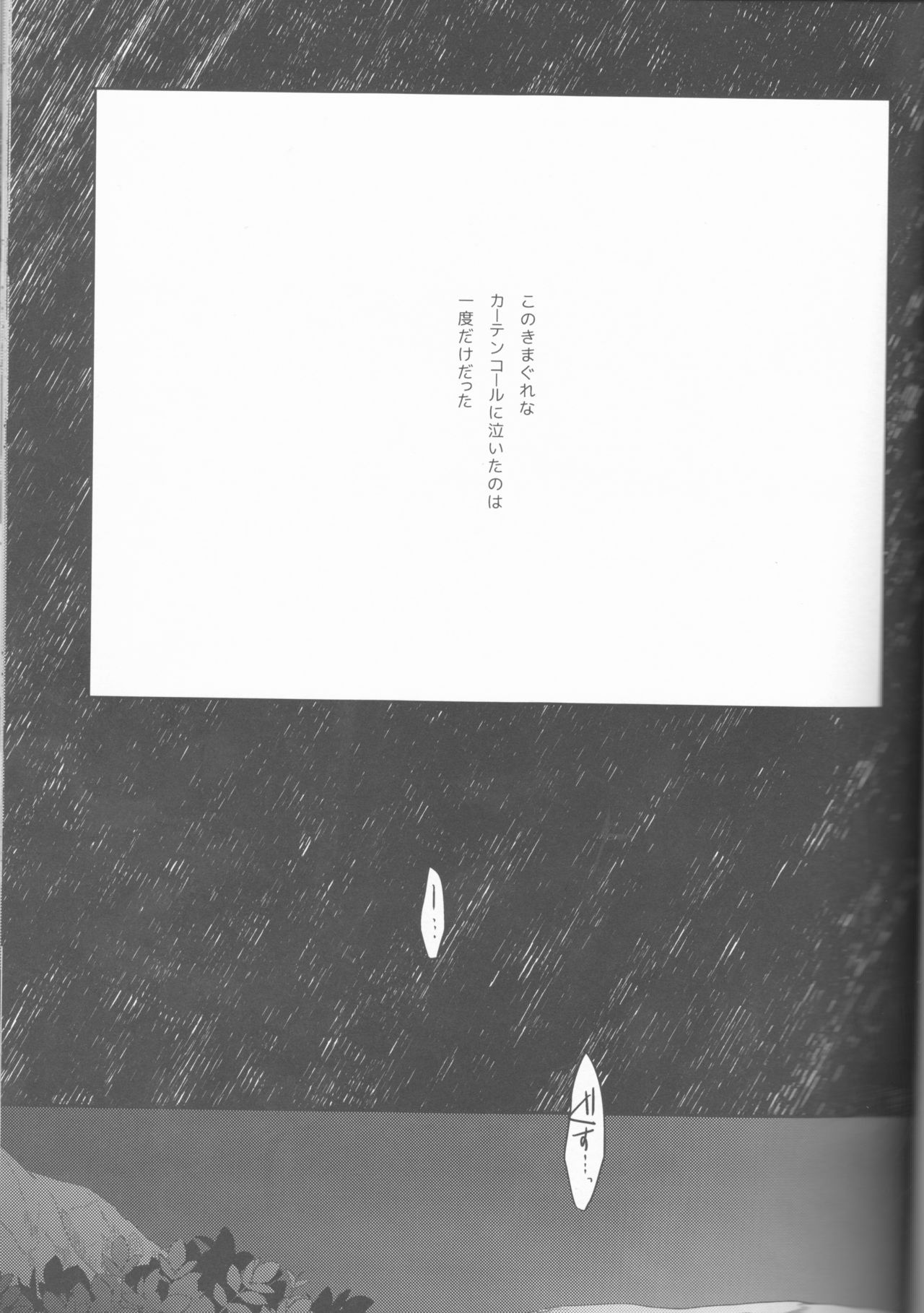 Yume no Owari ni Tatazumu Kimi to page 4 full