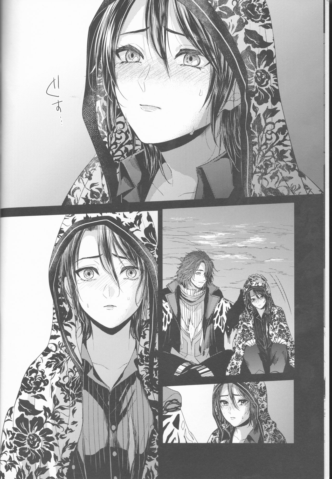 Yume no Owari ni Tatazumu Kimi to page 7 full