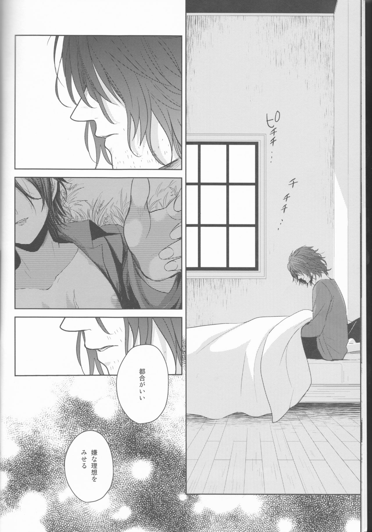 Yume no Owari ni Tatazumu Kimi to page 9 full