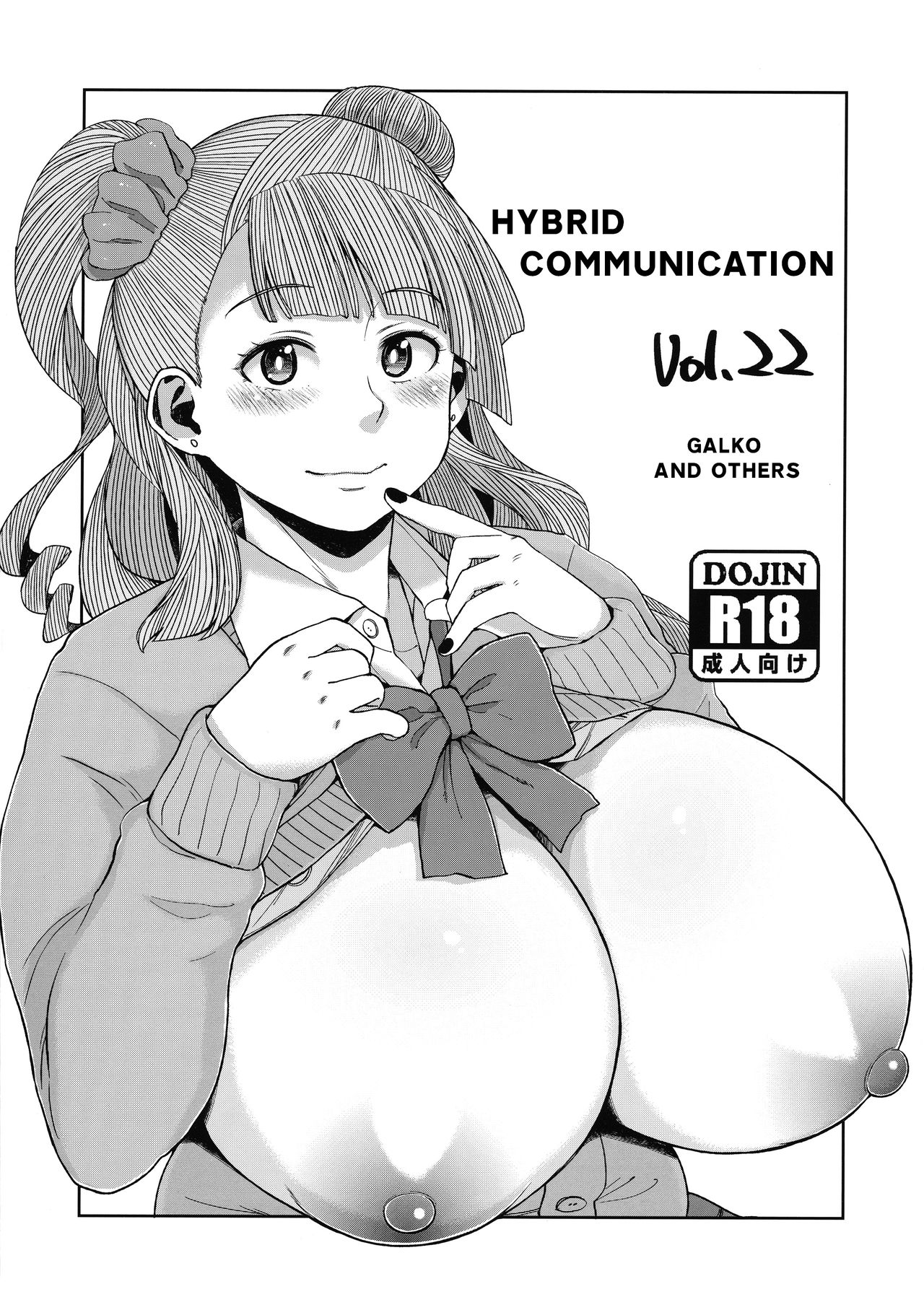 Hybrid Tsuushin vol. 22 page 1 full