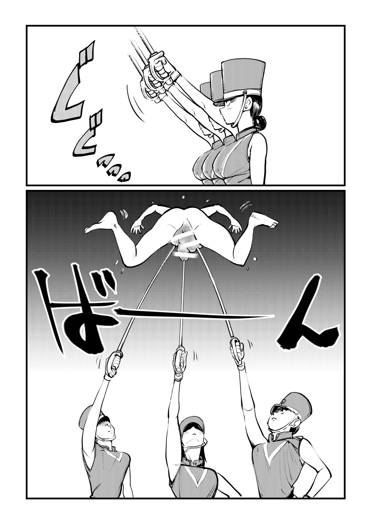 Chinkei Shikkou page 10 full