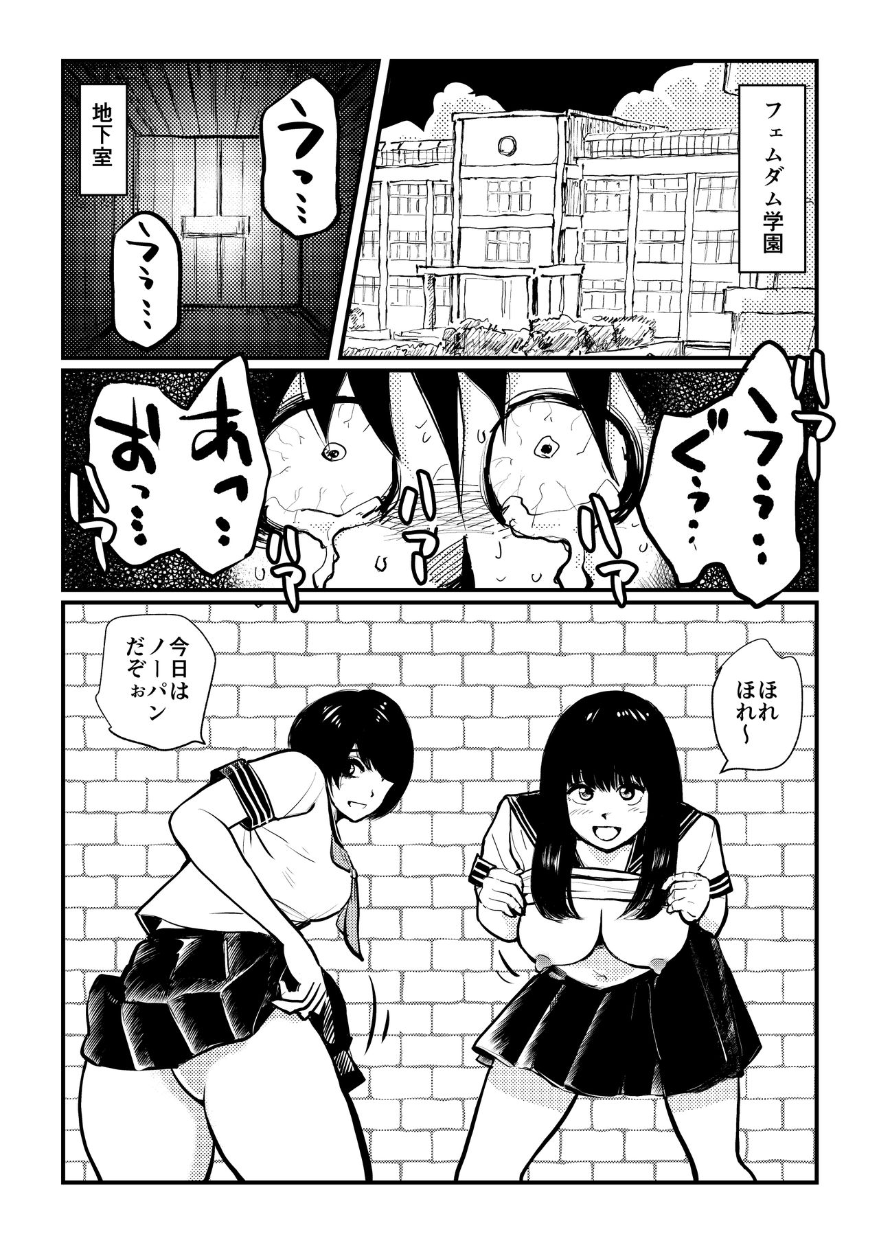Chinkei Shikkou page 2 full