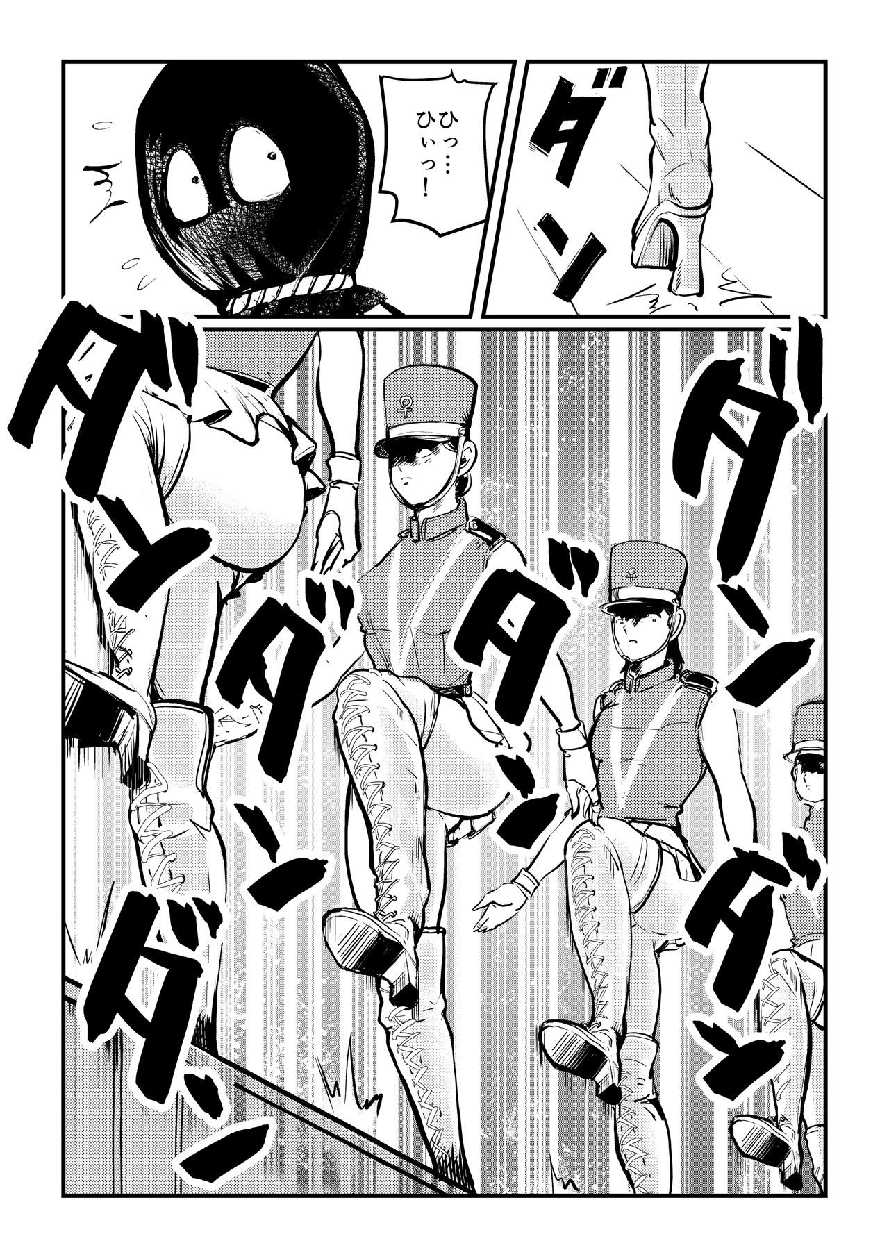 Chinkei Shikkou page 7 full