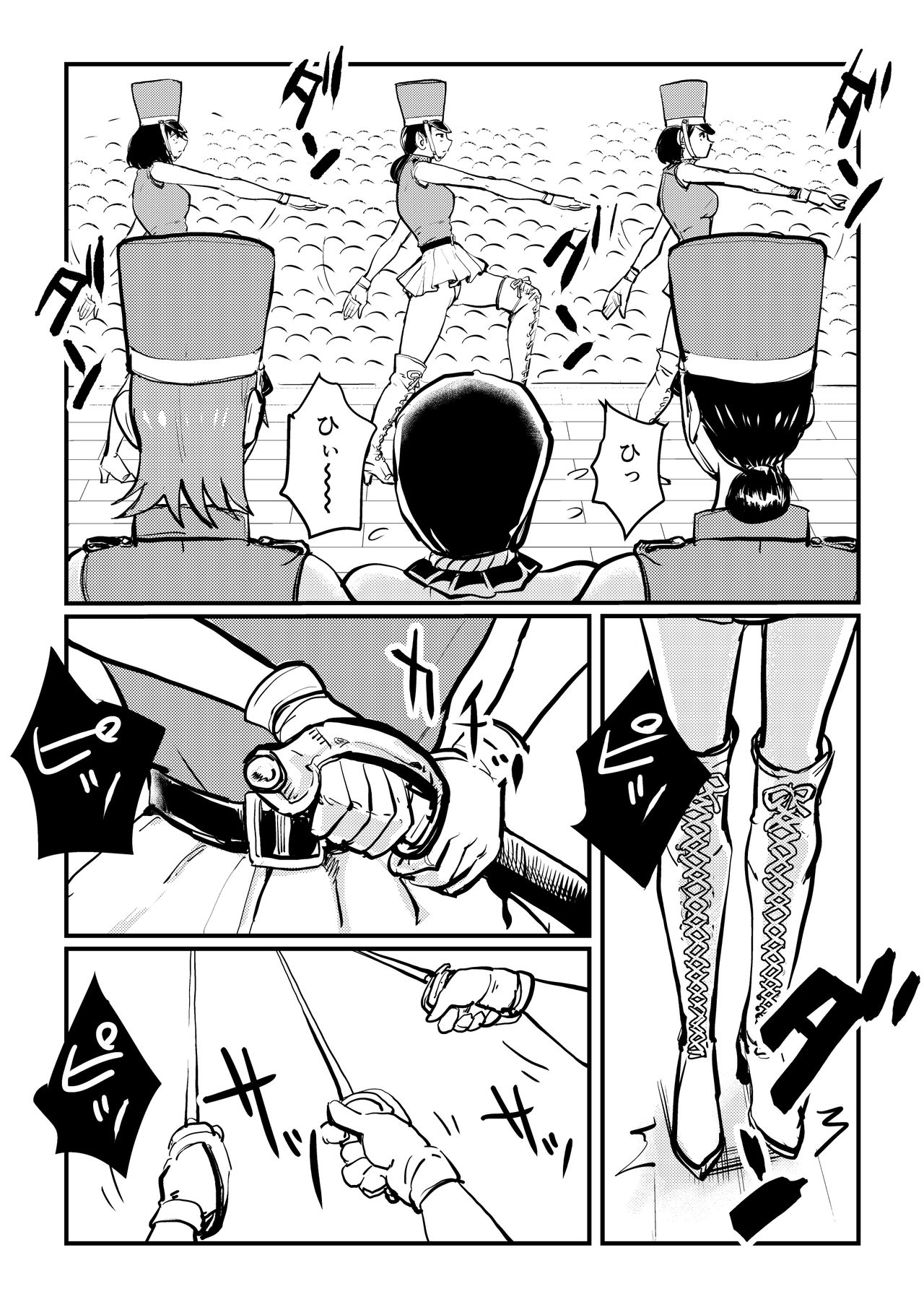 Chinkei Shikkou page 8 full