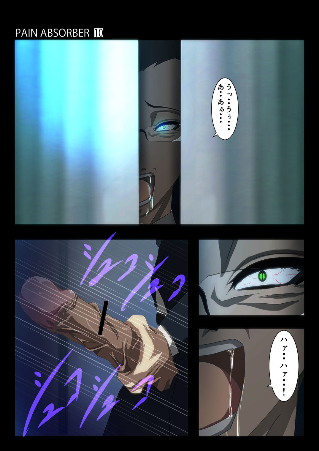 PAIN ABSORBER 10 page 10 full