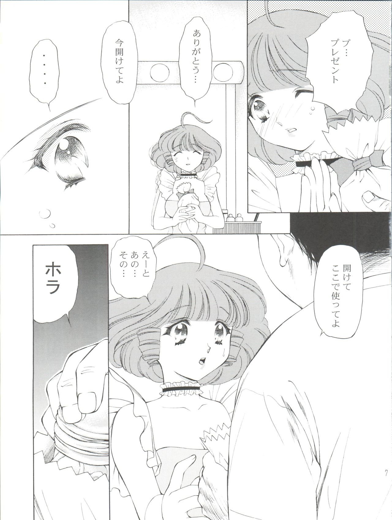 Tenshi no Youni page 8 full