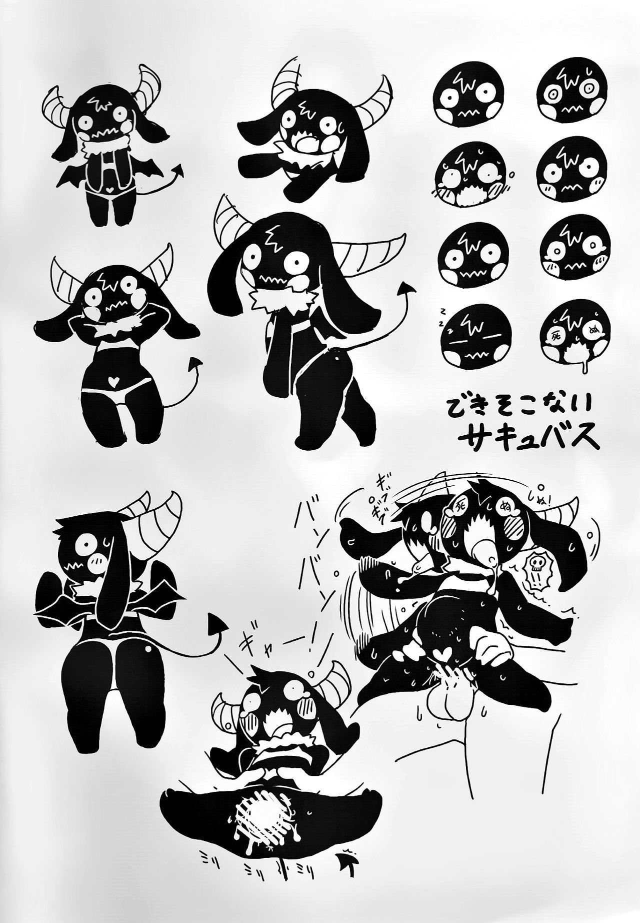 Dekisokonai Succubus page 2 full