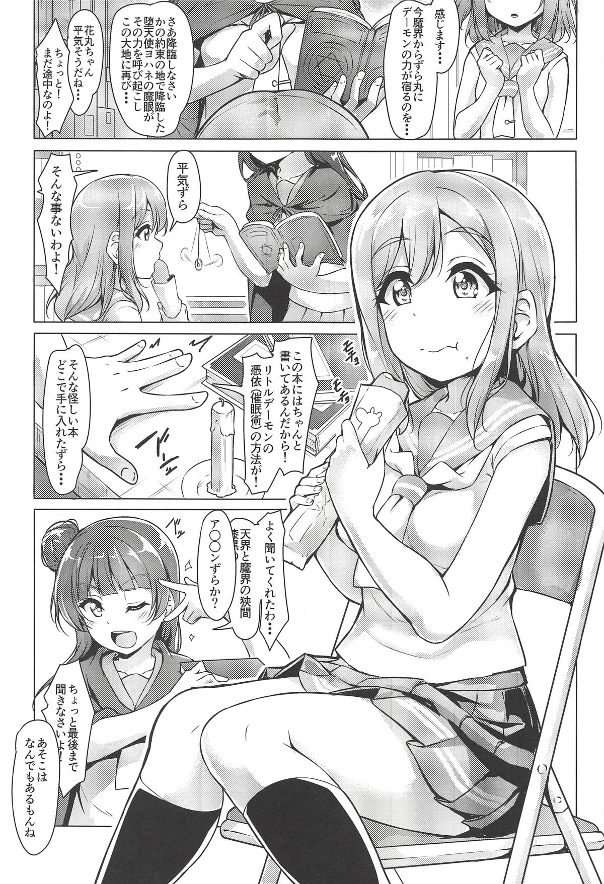HANAKAN Doushichatta no Zuramaru!? page 4 full