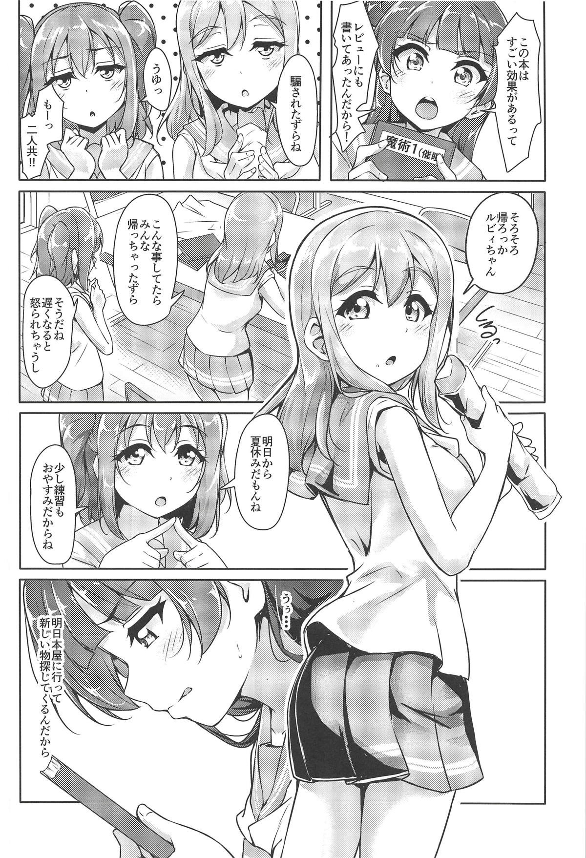 HANAKAN Doushichatta no Zuramaru!? page 5 full