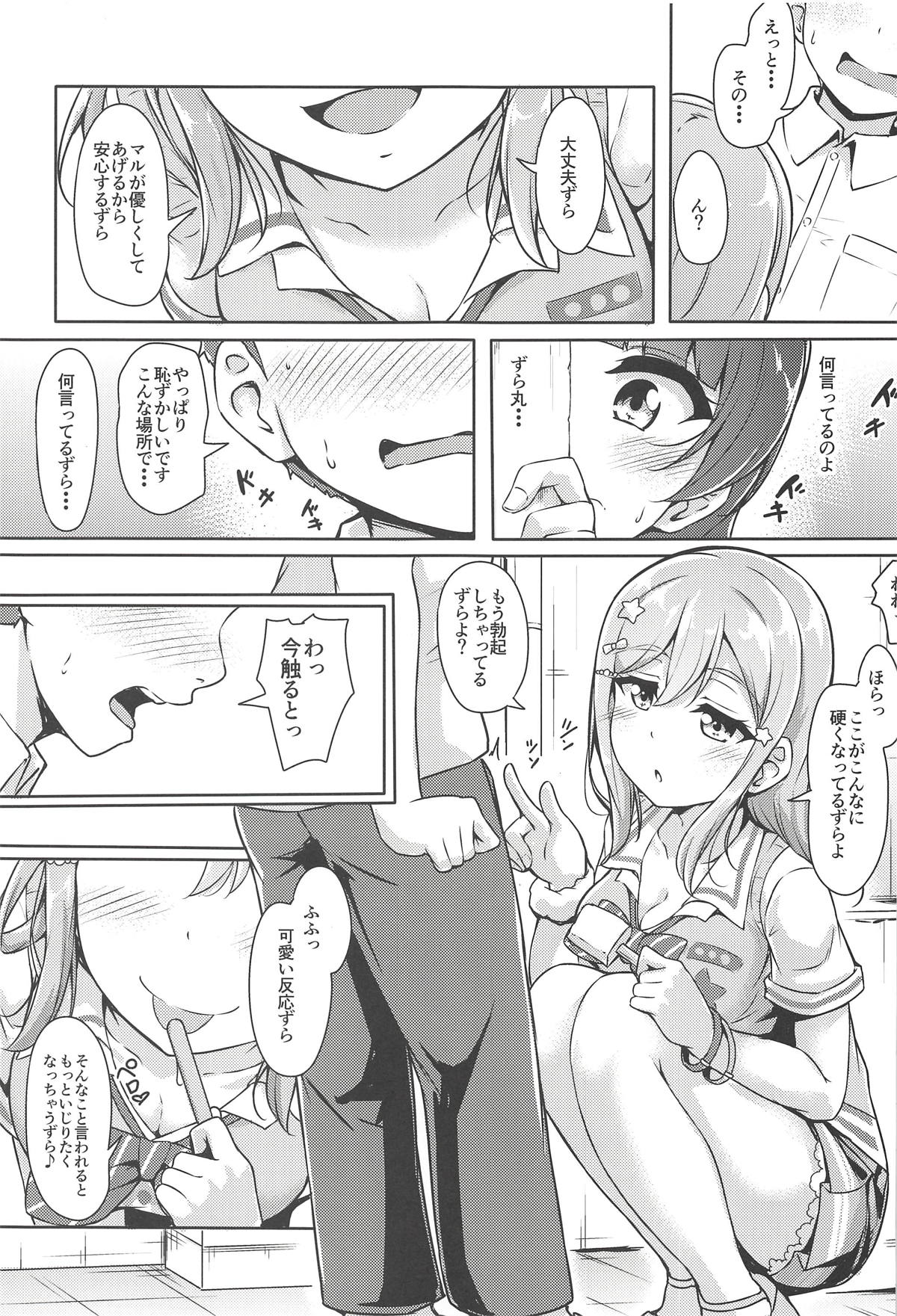 HANAKAN Doushichatta no Zuramaru!? page 8 full