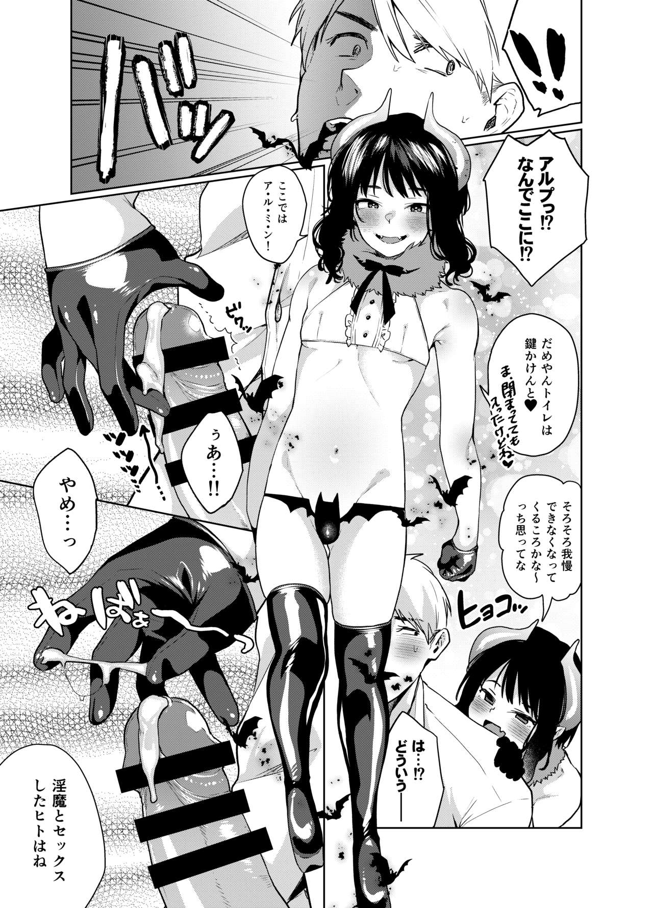 Alp Switch 2 page 8 full