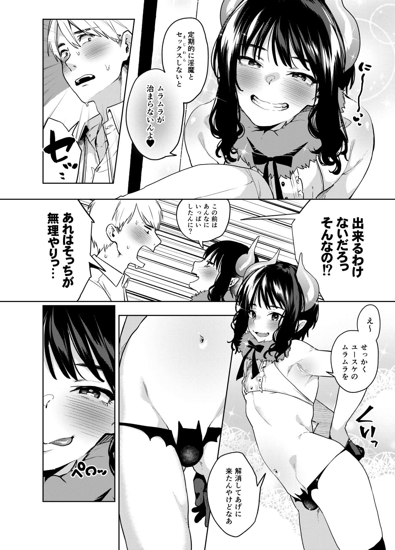 Alp Switch 2 page 9 full