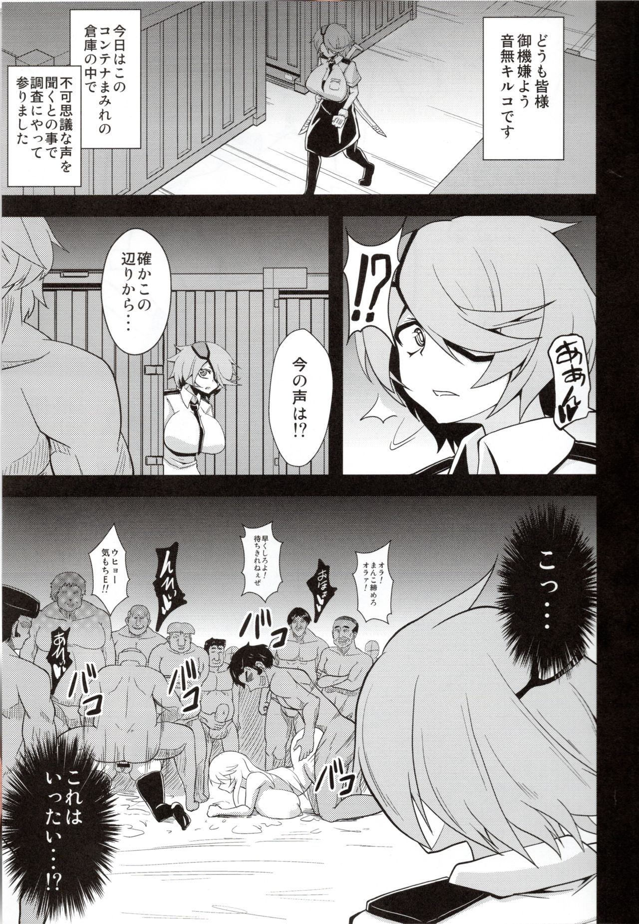 BACOBACO POLICE WOMAN page 4 full