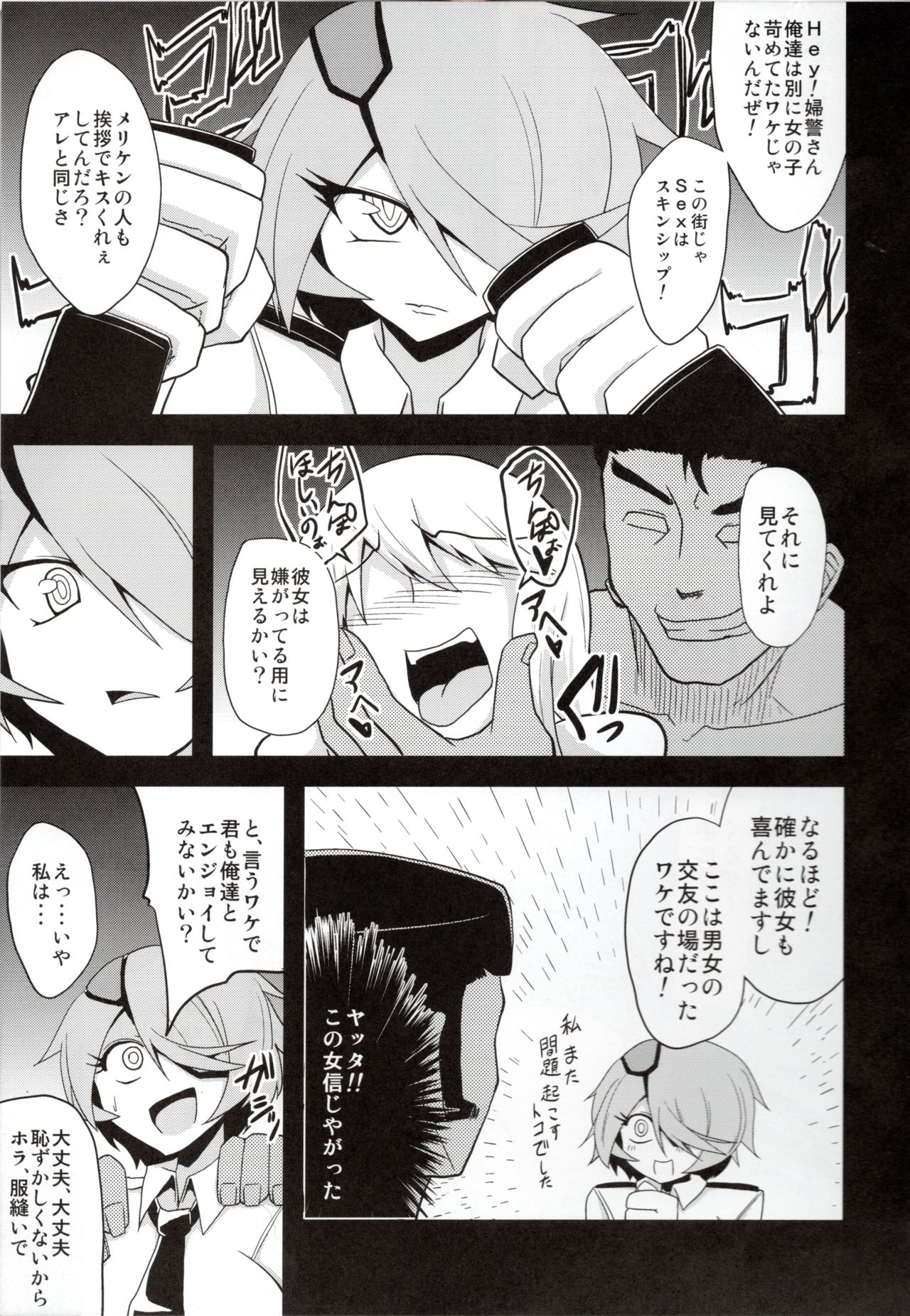 BACOBACO POLICE WOMAN page 6 full