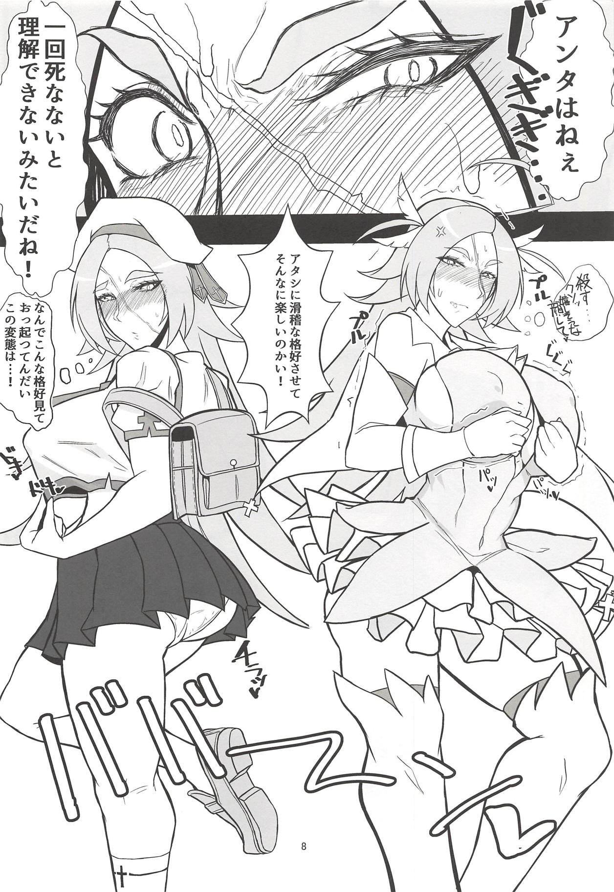 Atashi ni Nani Kiseyouttendai page 7 full