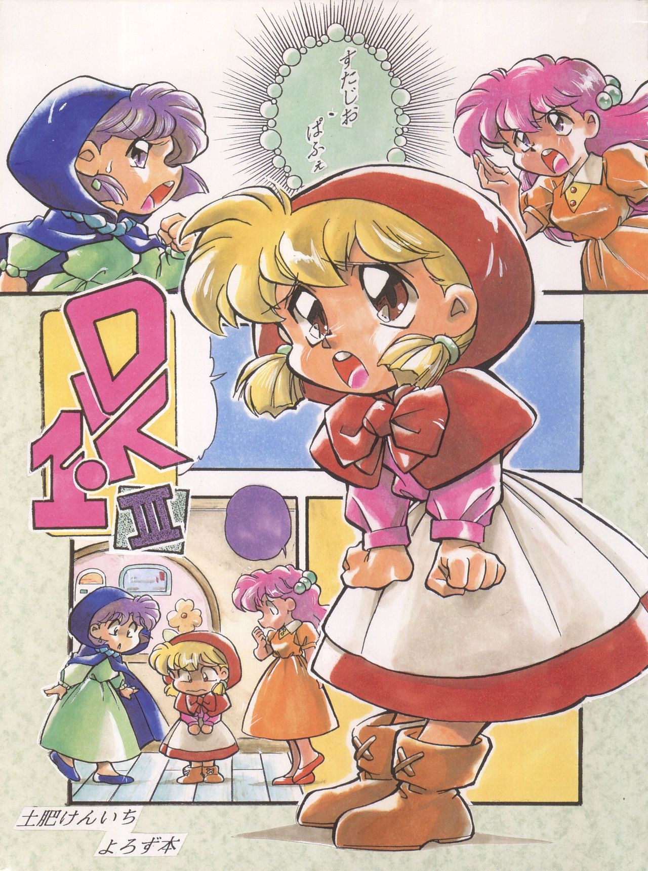 DK-1 III page 1 full