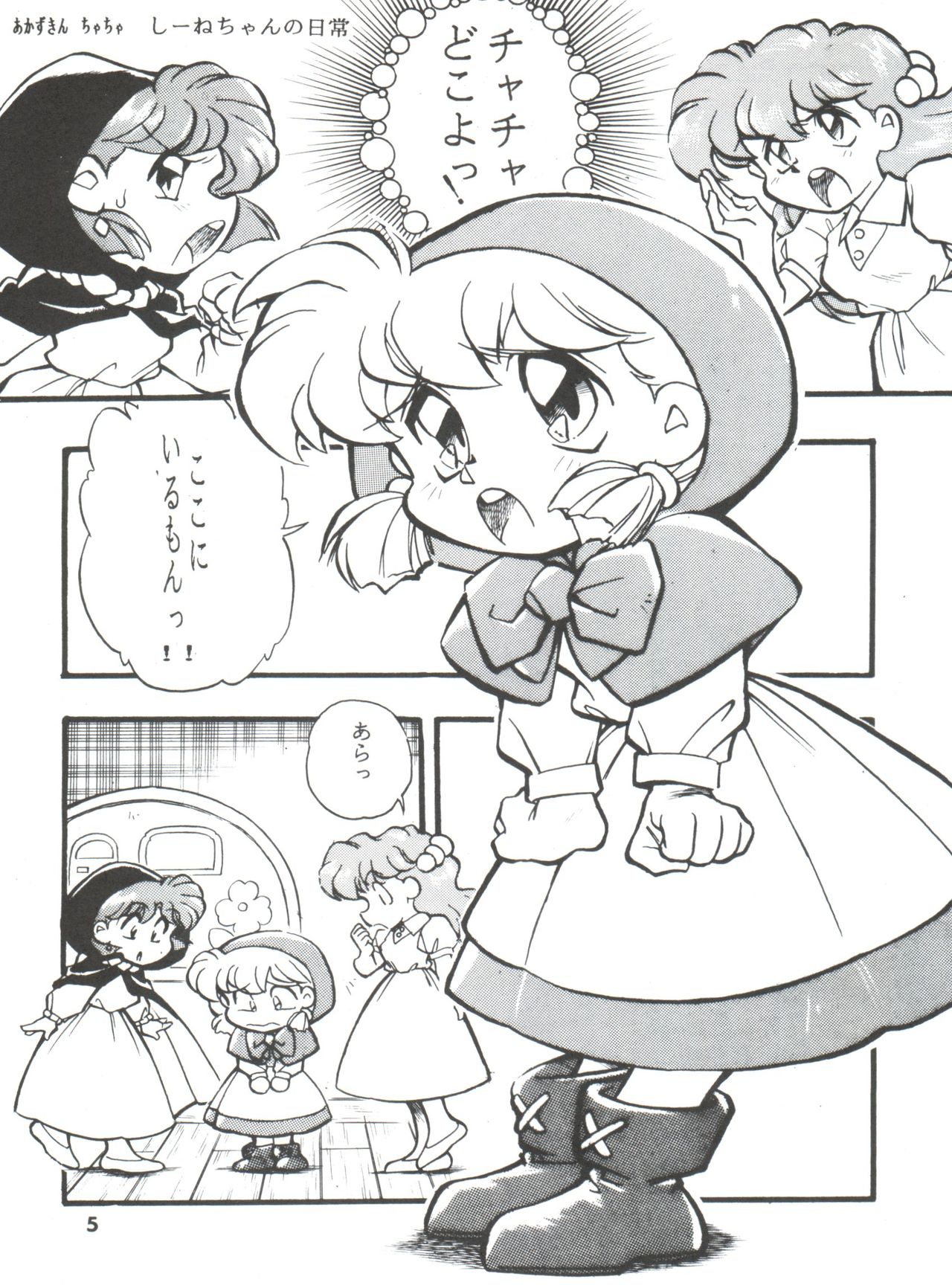 DK-1 III page 5 full