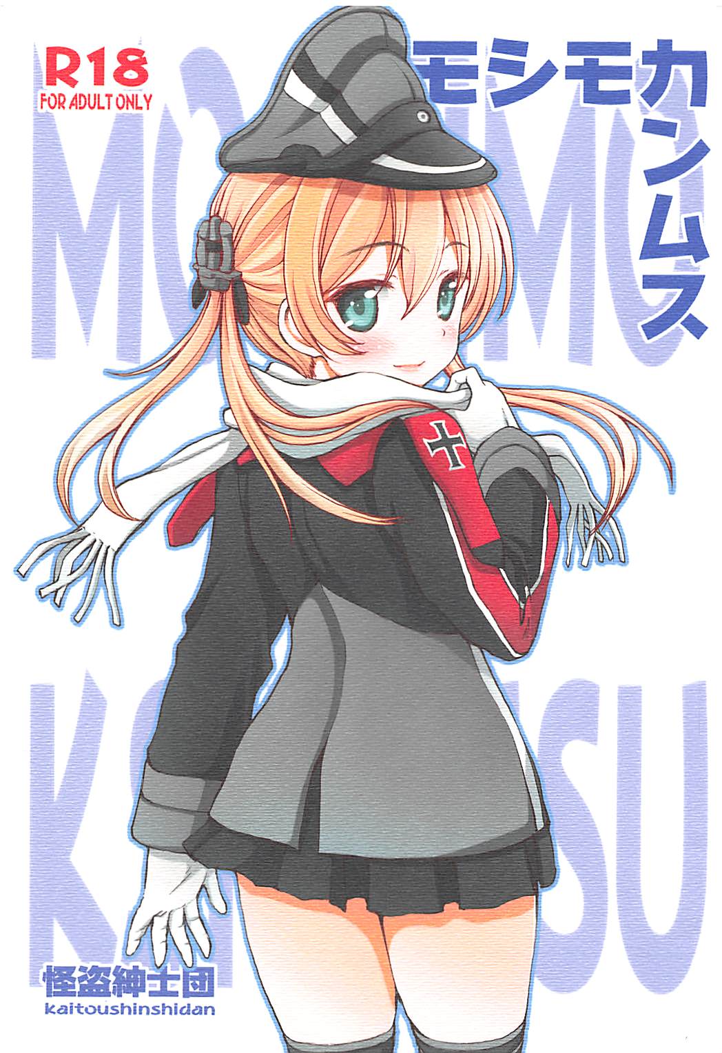 Moshimo Kanmusu page 1 full