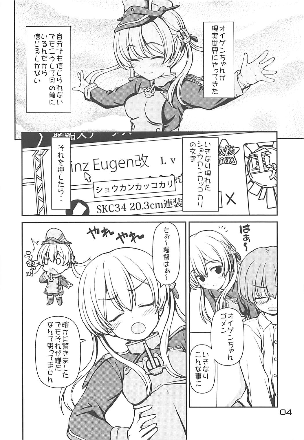 Moshimo Kanmusu page 3 full