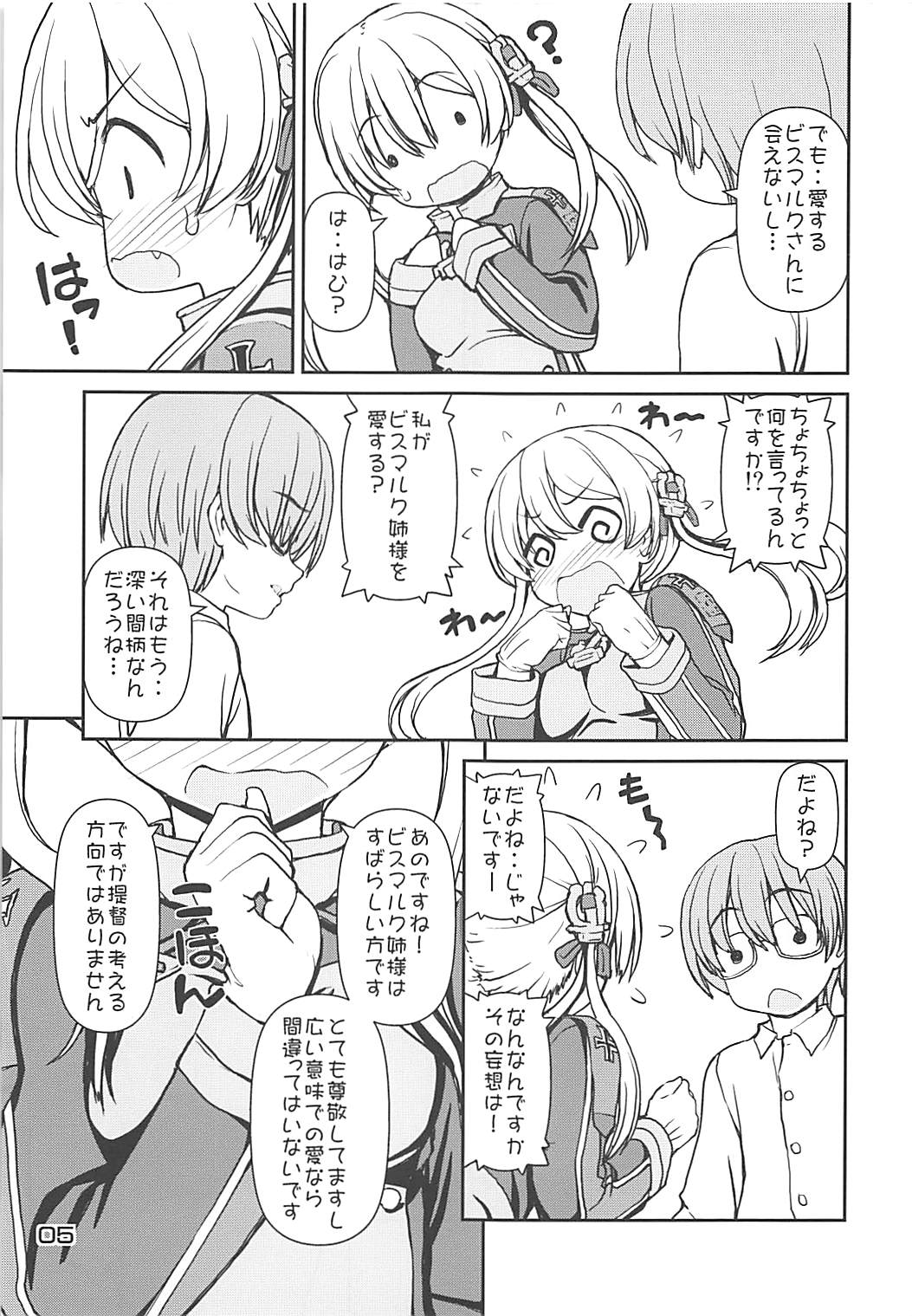 Moshimo Kanmusu page 4 full