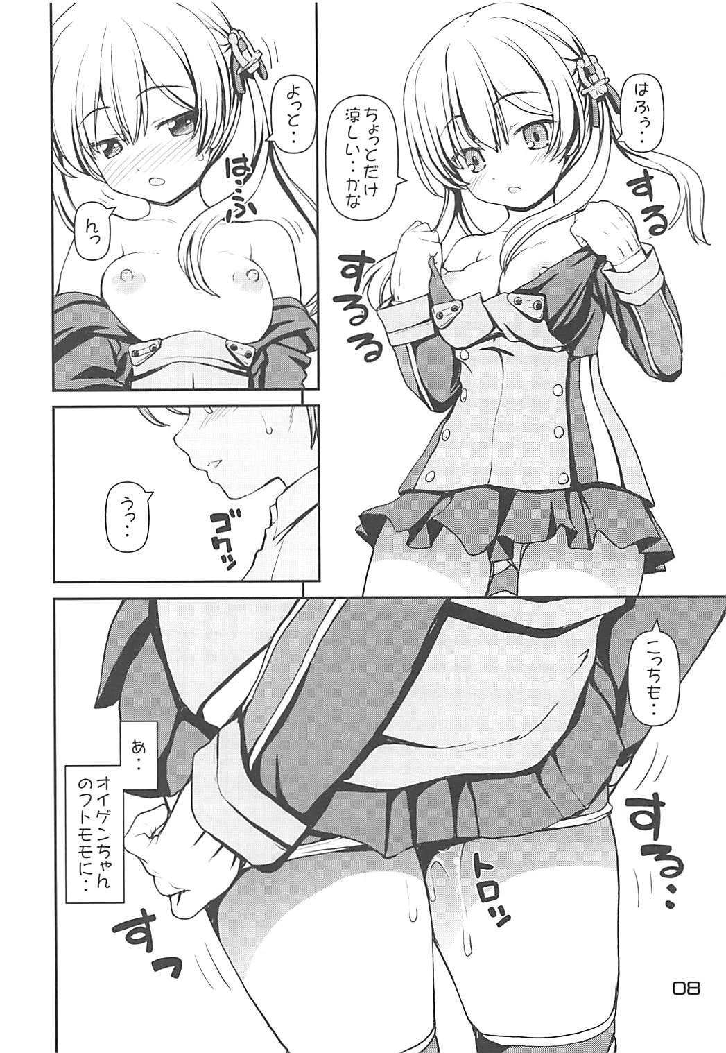 Moshimo Kanmusu page 7 full
