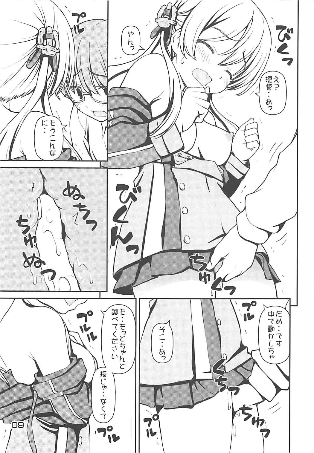 Moshimo Kanmusu page 8 full