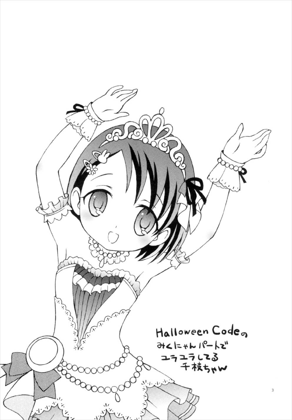 iXam@s XV2 page 3 full