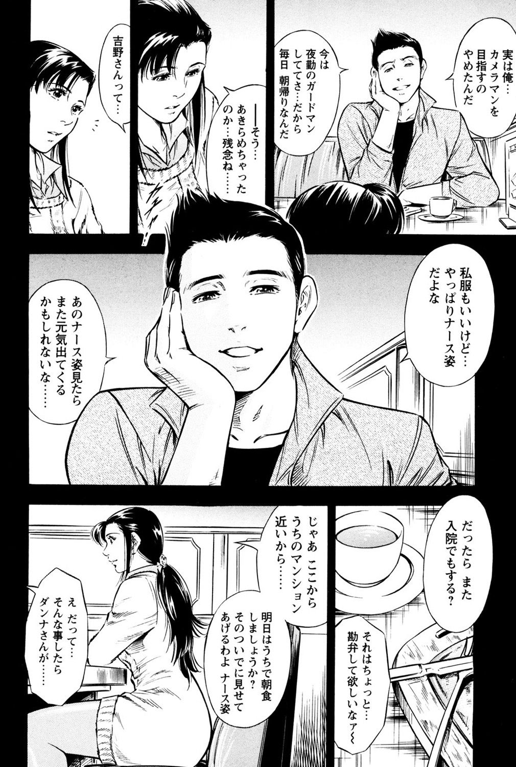 Saisho wa Yukkuri Piston Shite... ~ Kishimu Massage Dai page 6 full