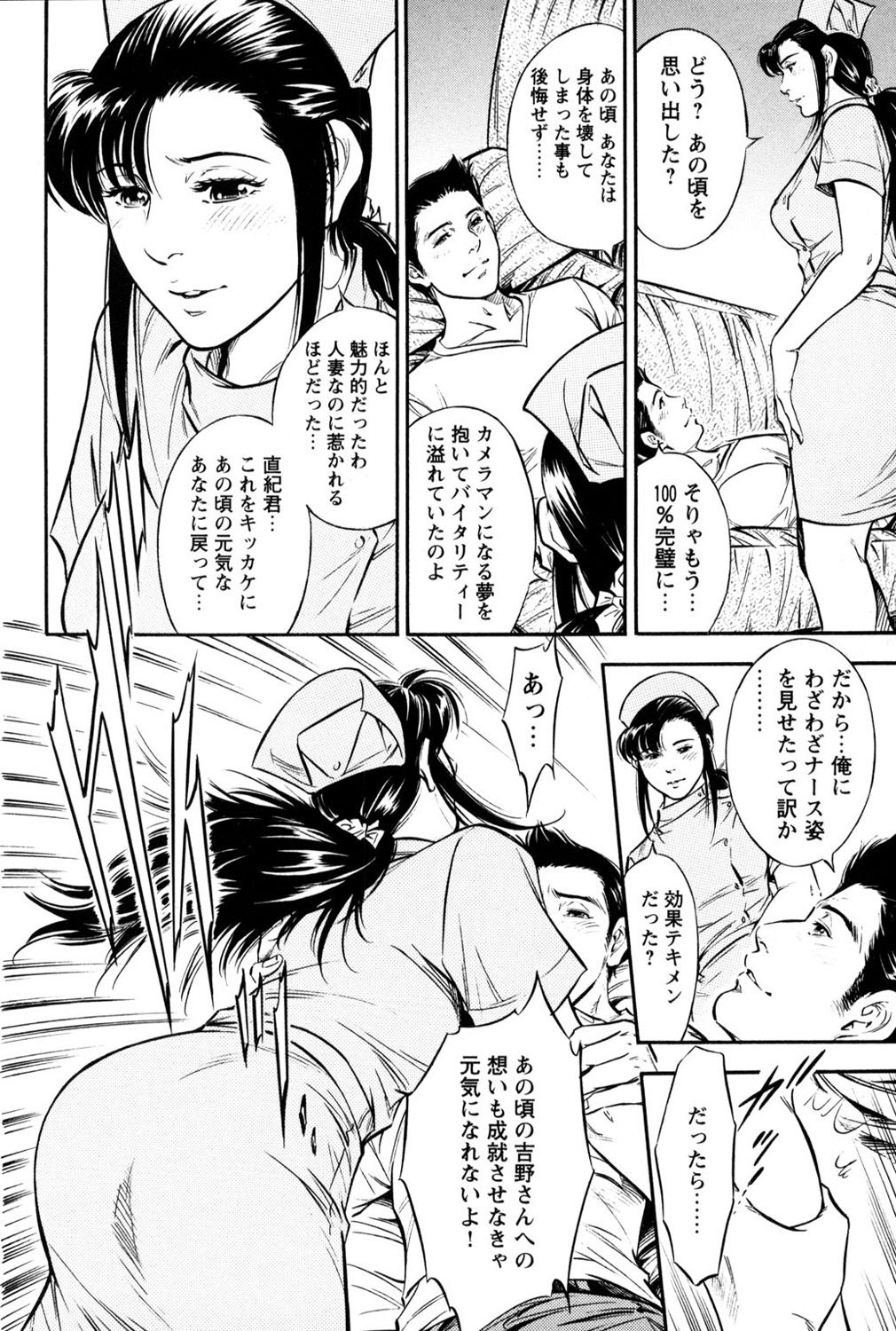 Saisho wa Yukkuri Piston Shite... ~ Kishimu Massage Dai page 8 full