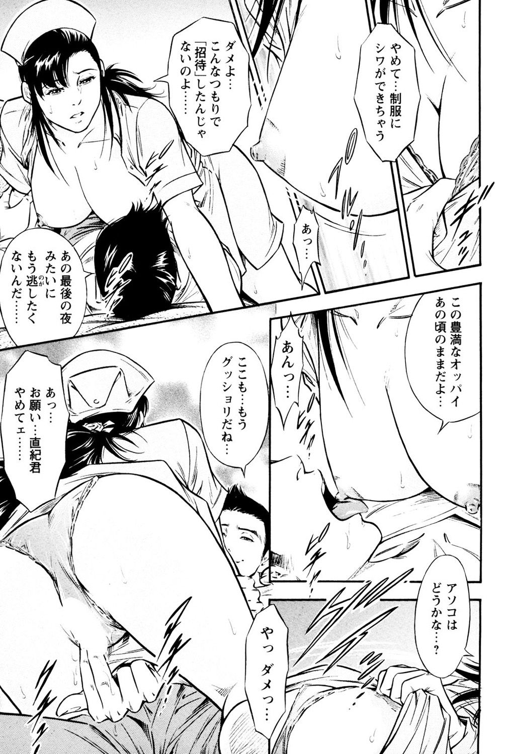 Saisho wa Yukkuri Piston Shite... ~ Kishimu Massage Dai page 9 full