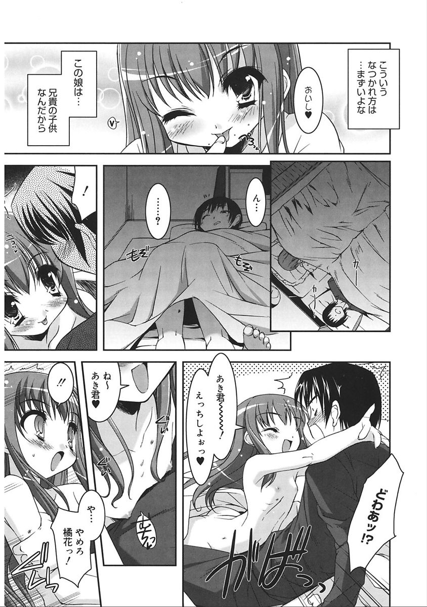 LQ -Little Queen- Vol. 19 page 9 full