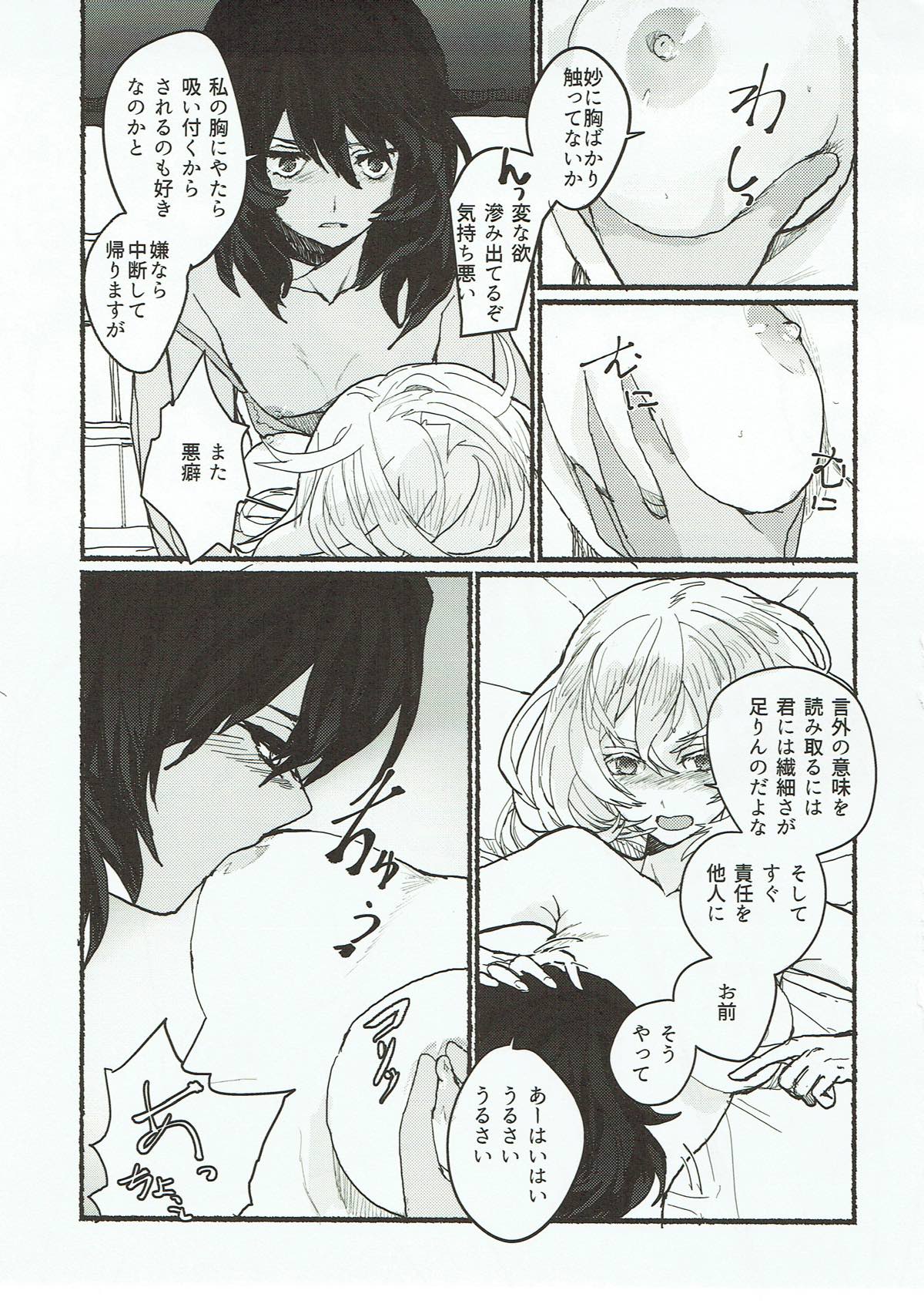Nikutai no Akuma page 4 full
