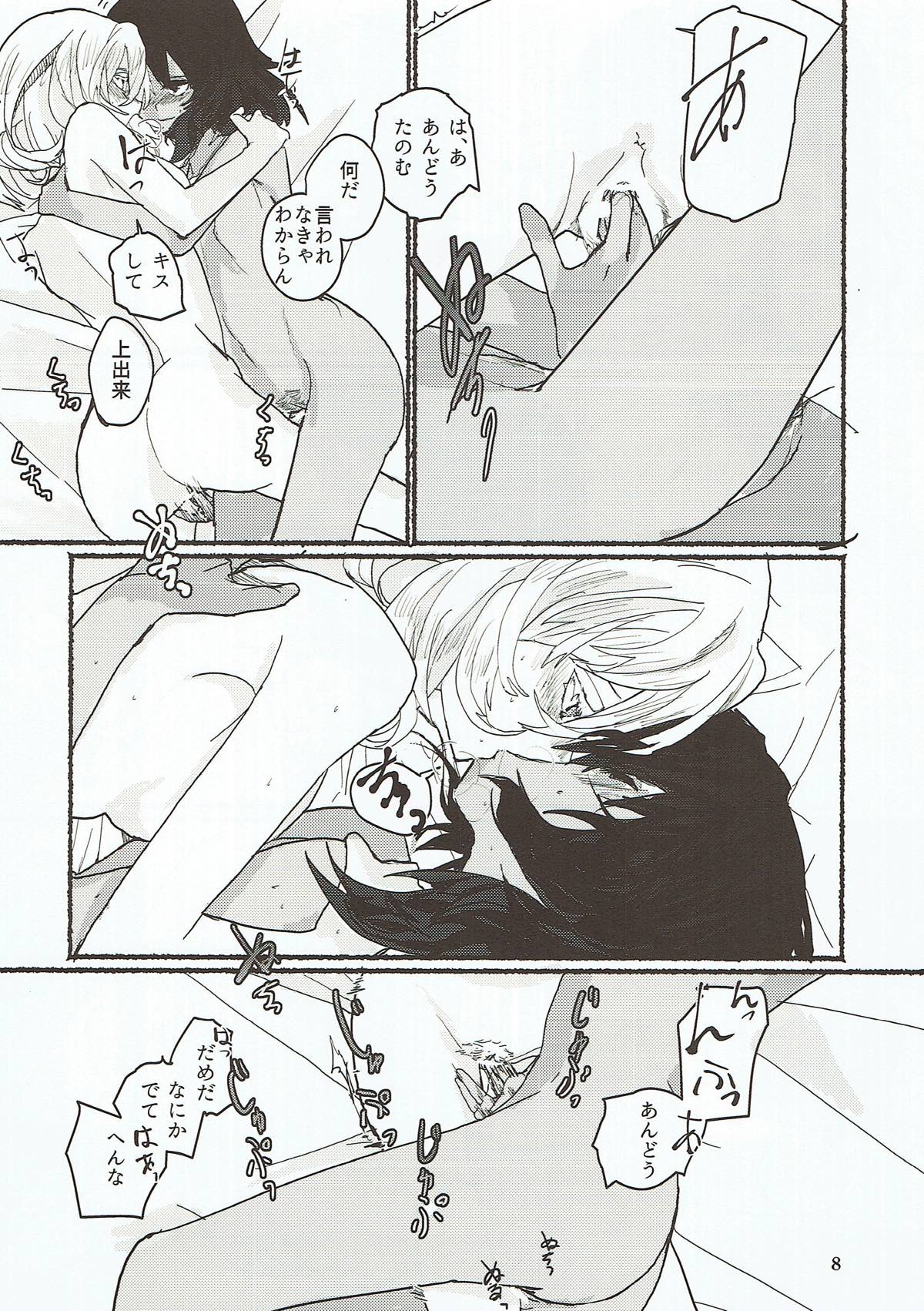 Nikutai no Akuma page 9 full