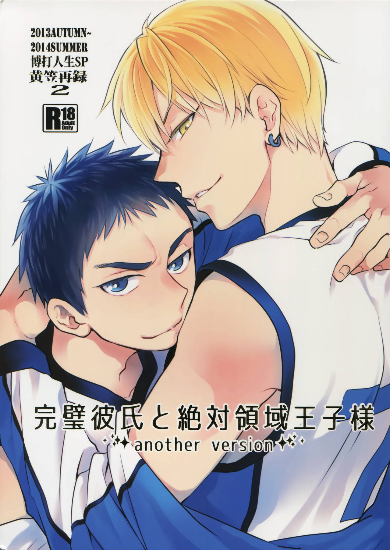 Kanpeki Kareshi to Zettai Ryouiki Ouji-sama -another version- page 1 full