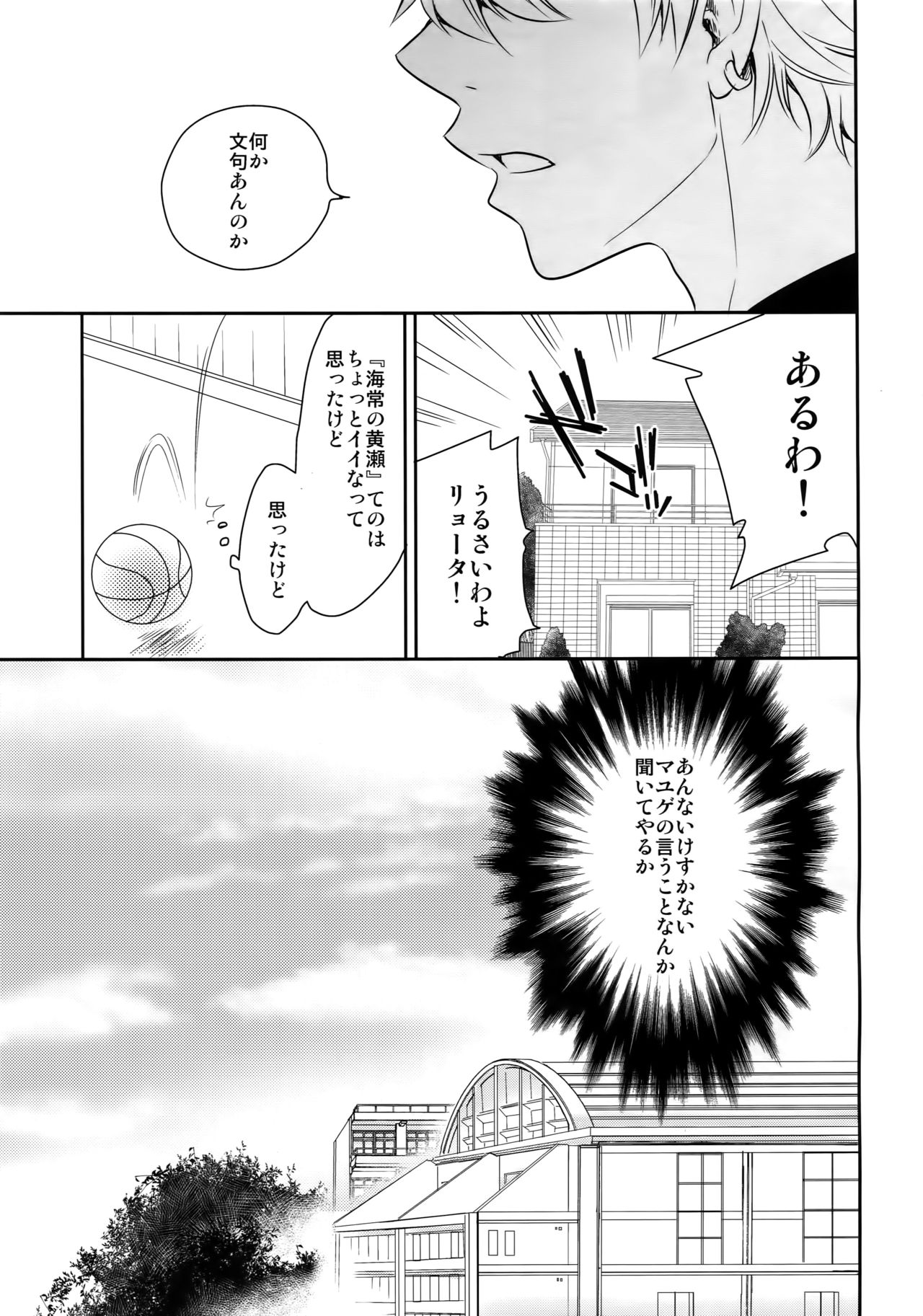 Kanpeki Kareshi to Zettai Ryouiki Ouji-sama -another version- page 10 full