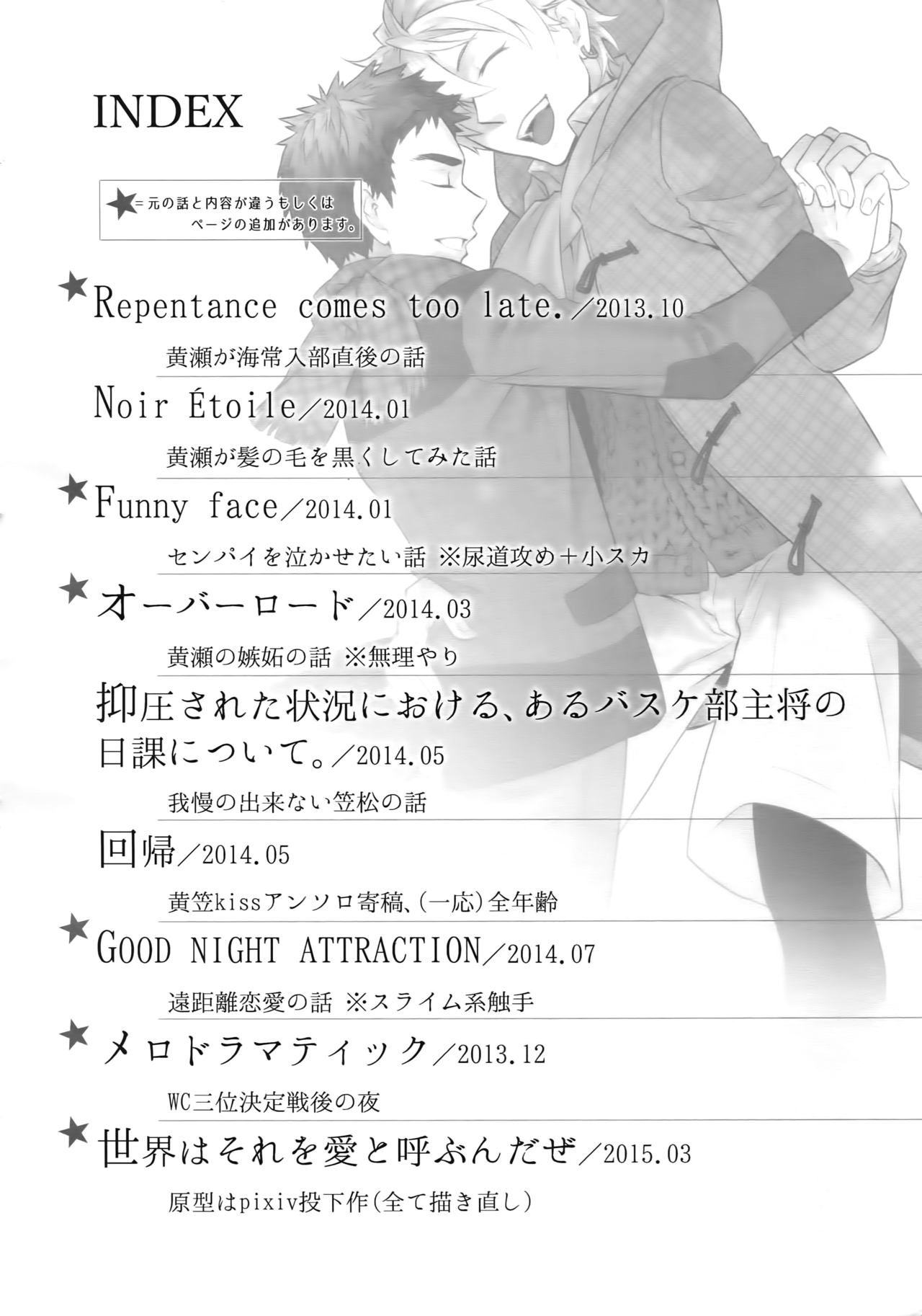 Kanpeki Kareshi to Zettai Ryouiki Ouji-sama -another version- page 3 full