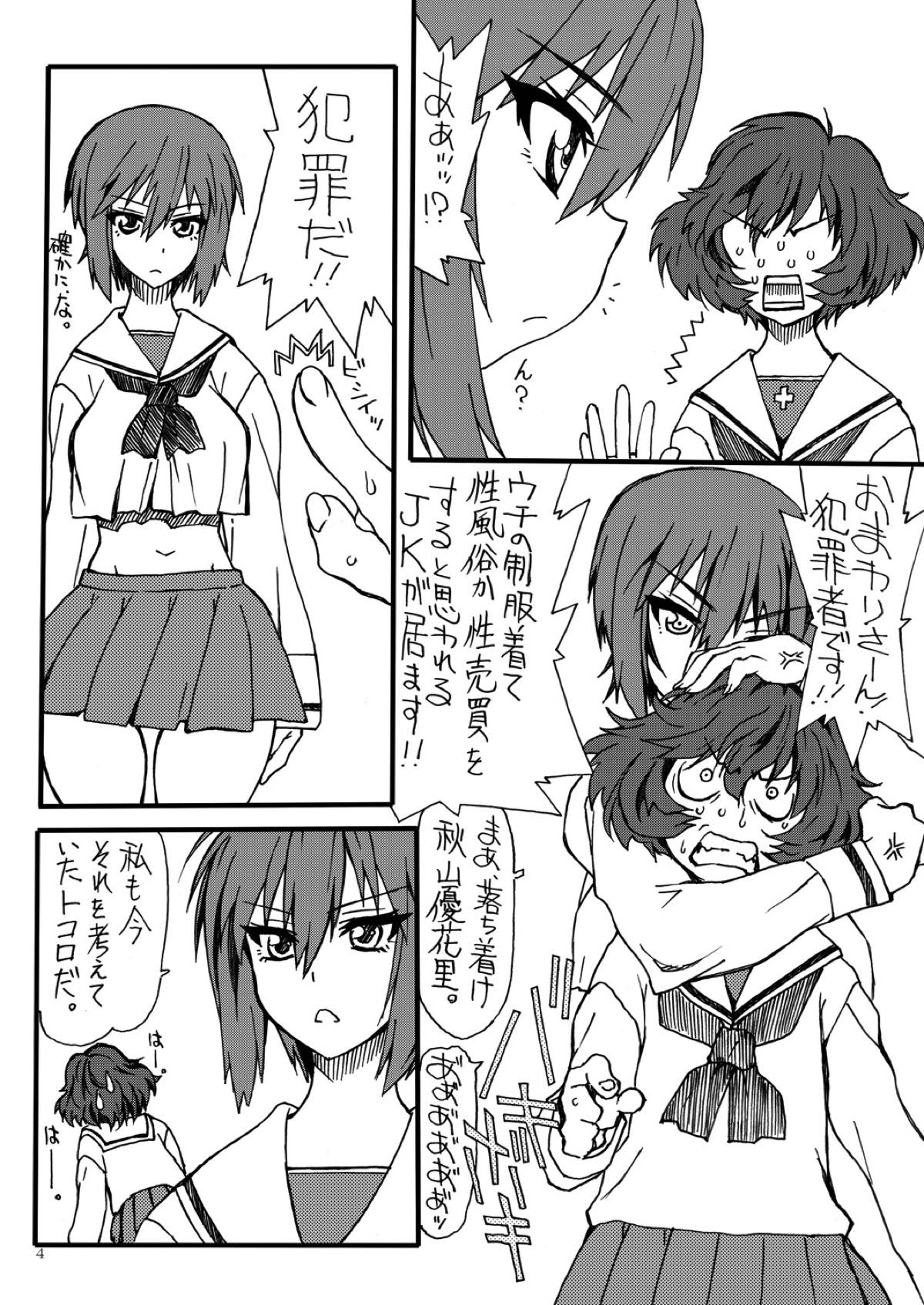 MahoPan 2 page 3 full