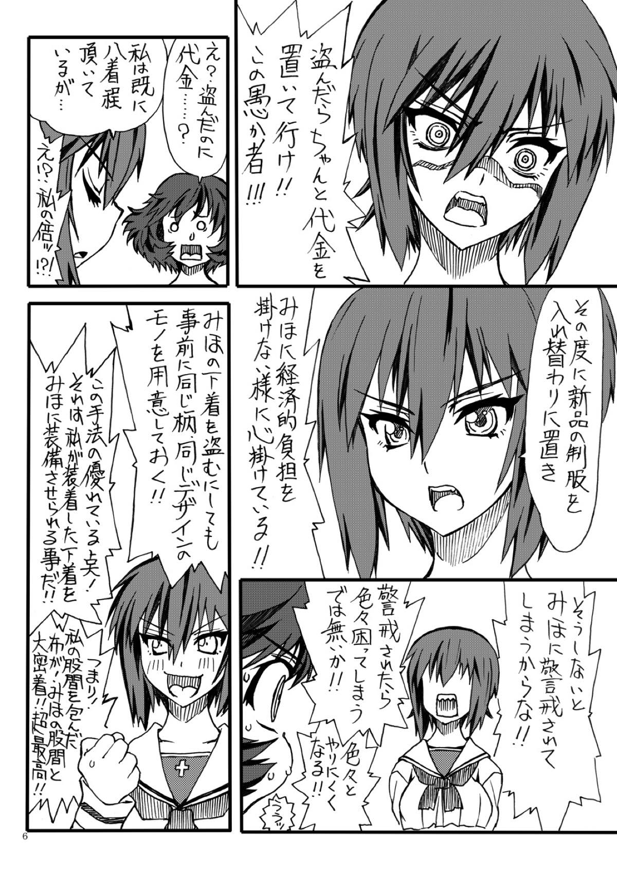 MahoPan 2 page 5 full