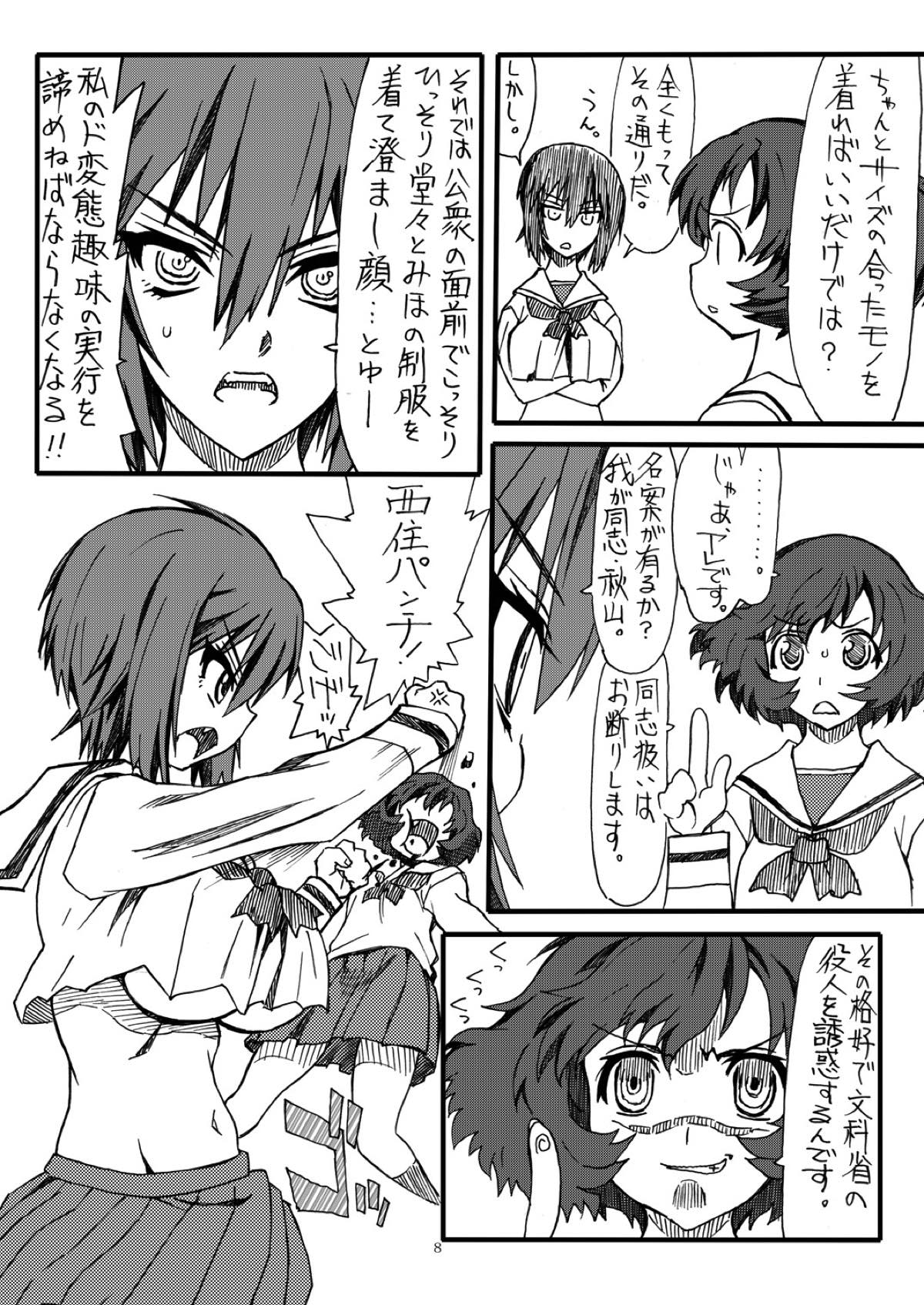 MahoPan 2 page 7 full