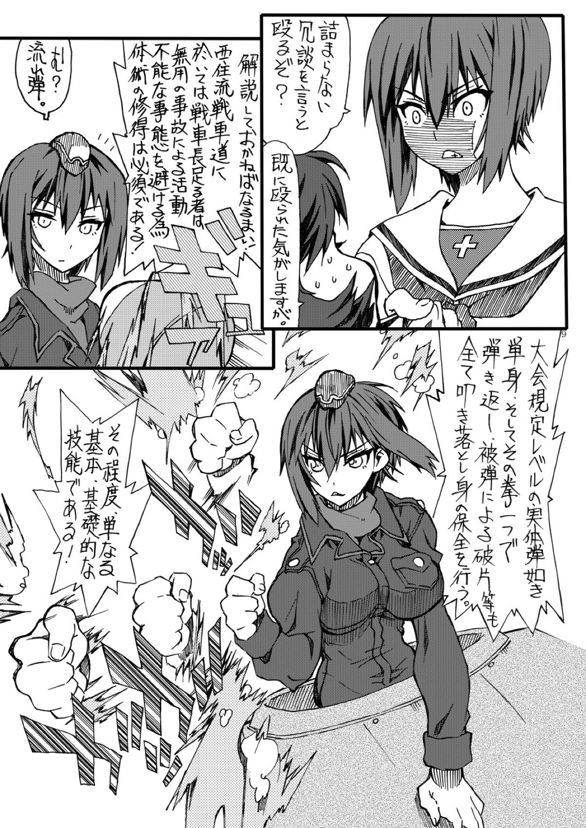 MahoPan 2 page 8 full