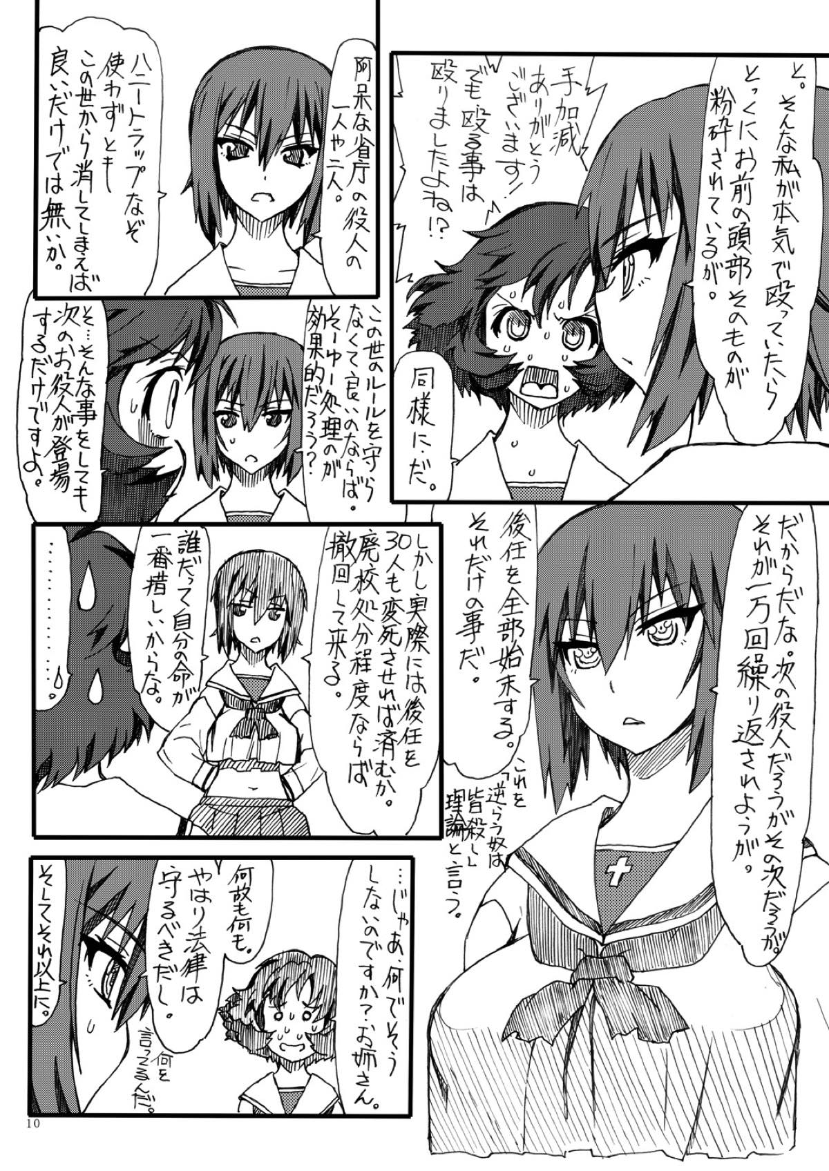 MahoPan 2 page 9 full