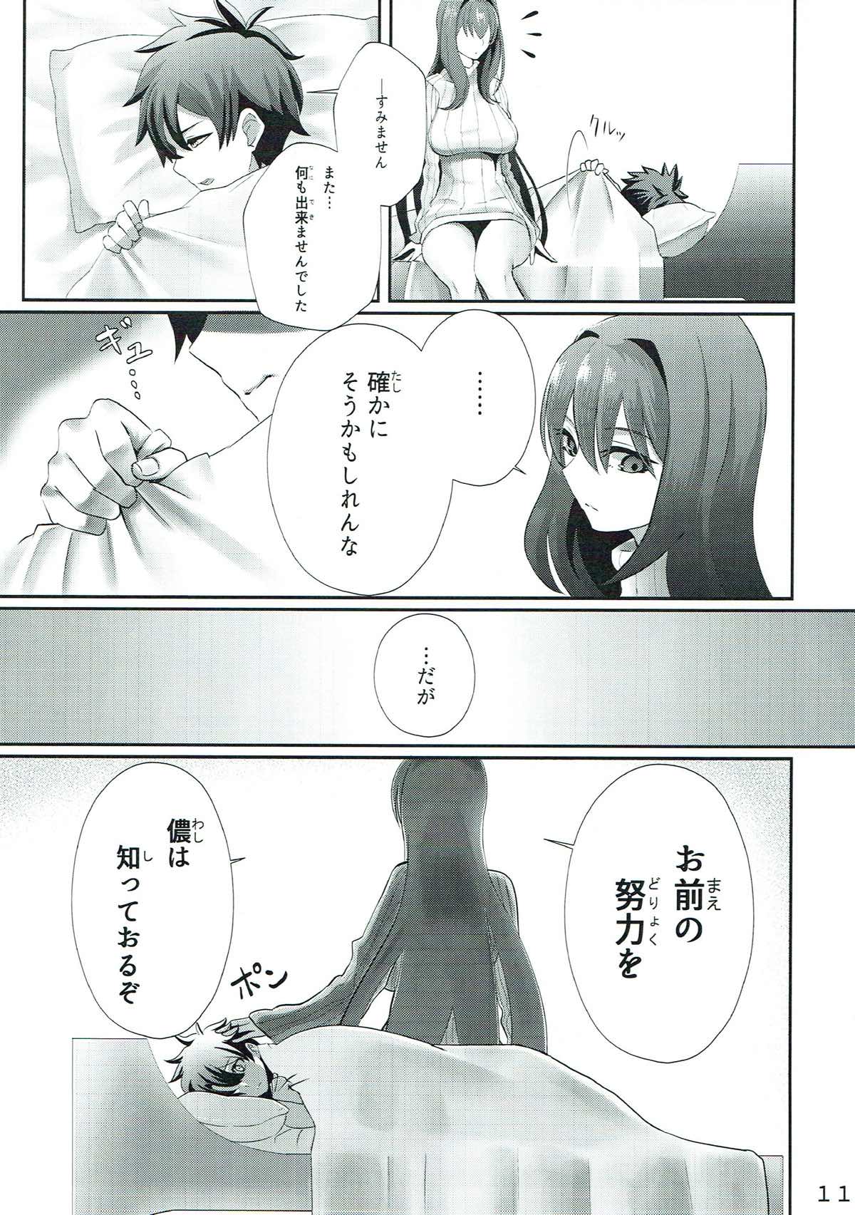 Scathach-san to Issho page 10 full