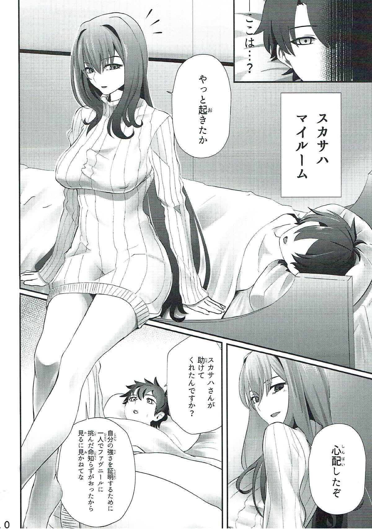 Scathach-san to Issho page 9 full
