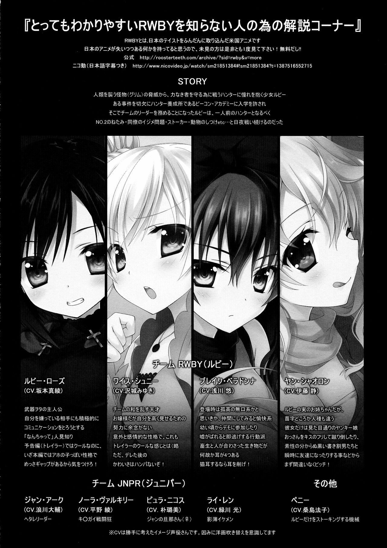 RWBY MOONLIGHT page 4 full