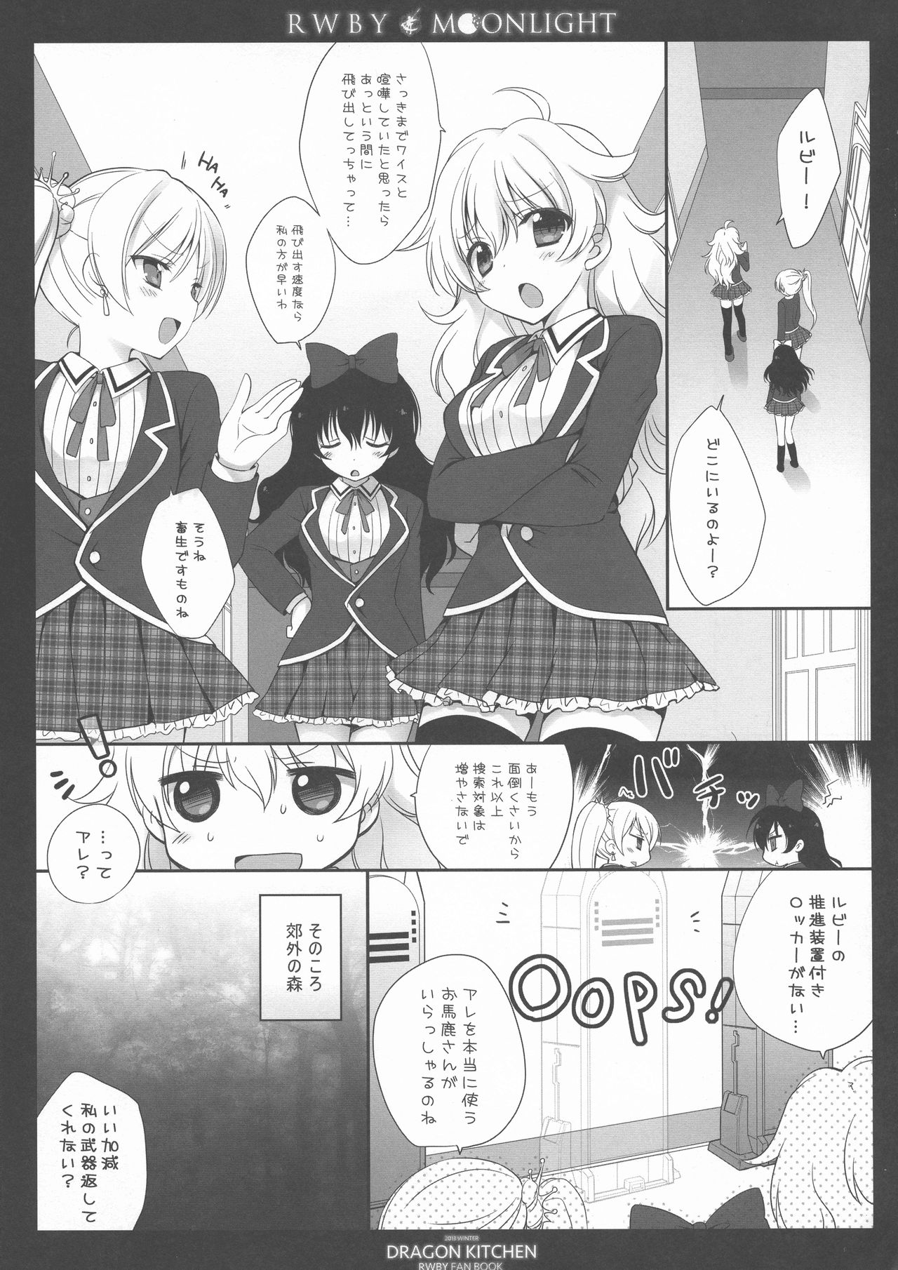 RWBY MOONLIGHT page 5 full