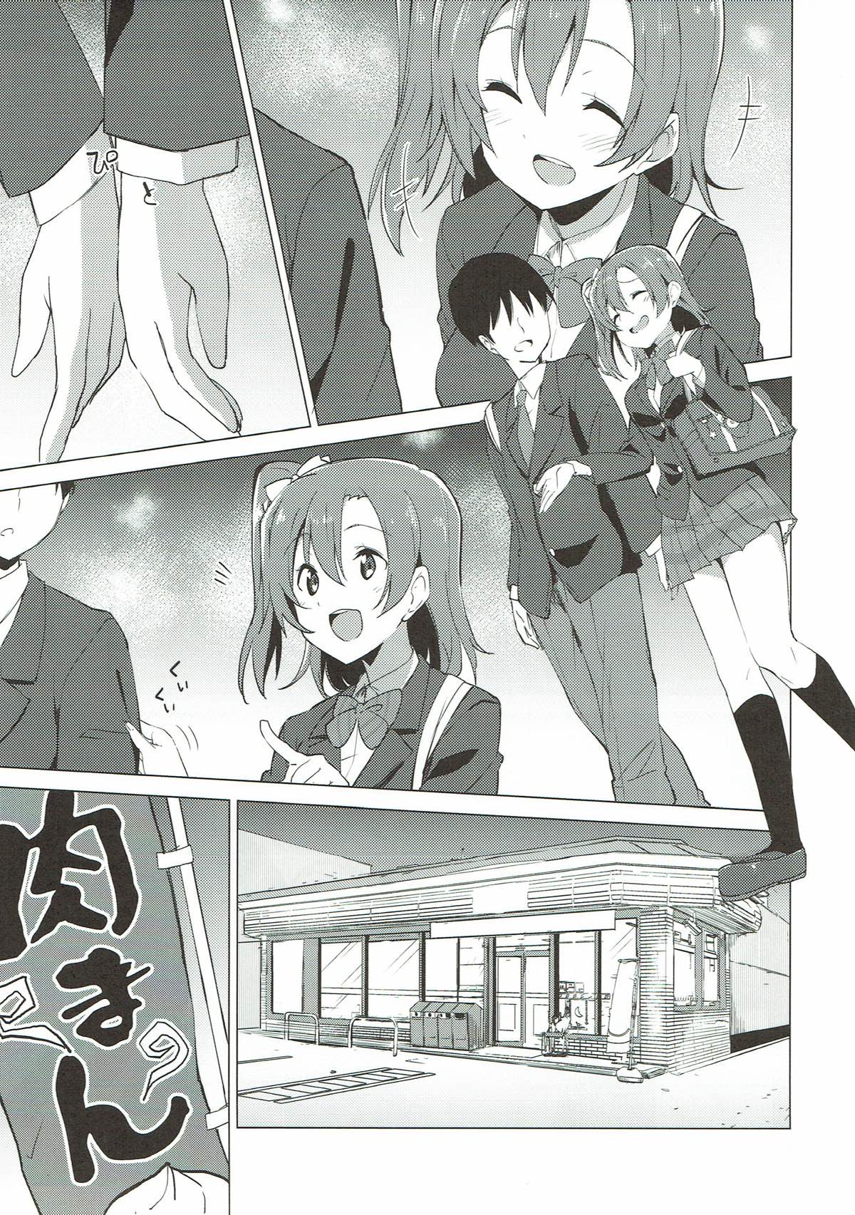 Hono Live! page 7 full