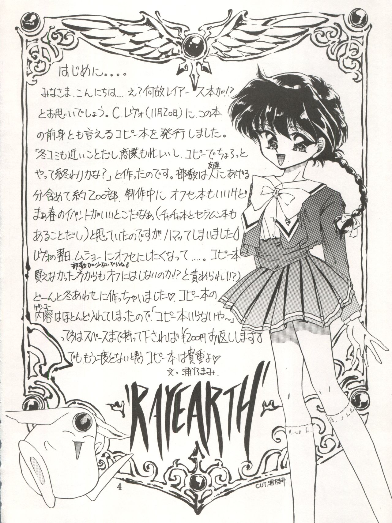 DELICIOUS FIRST STAGE page 4 full