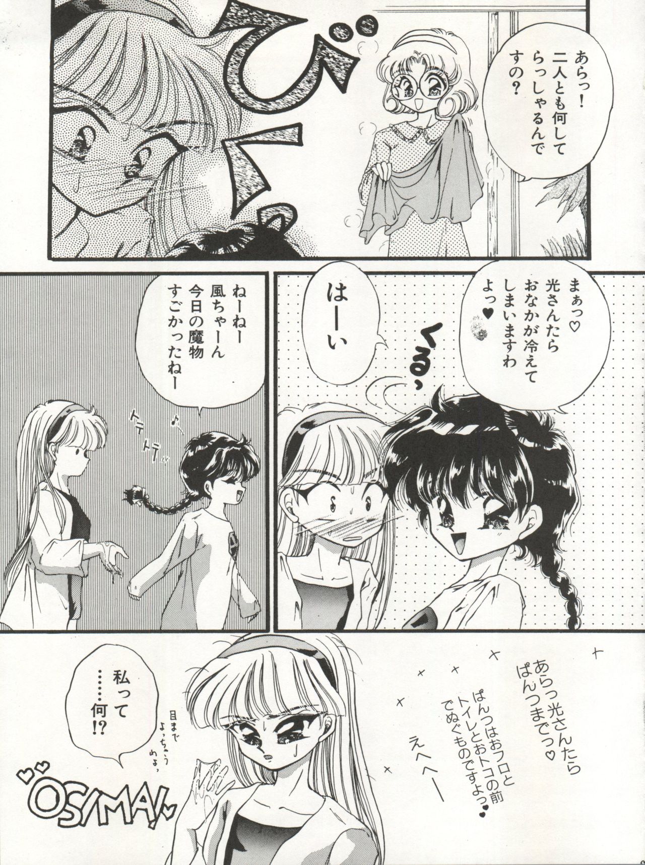 DELICIOUS FIRST STAGE page 9 full