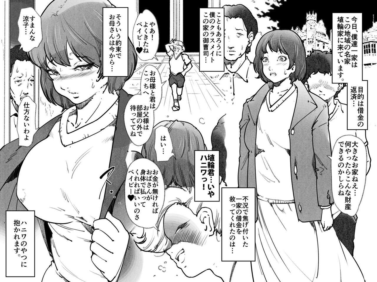 Shakkin Hensai no Tame ni, Kanemochi Musuko ni Idakareru Okaa-san no Hanashi page 2 full