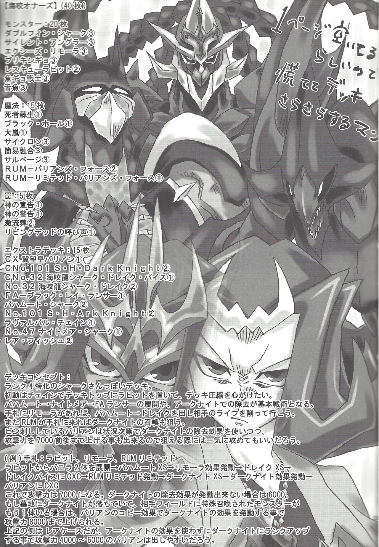 Shunkan Yu-Gi-Oh 2014 page 2 full